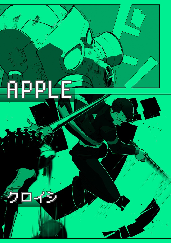 EX-MACHINA【自宅発送】