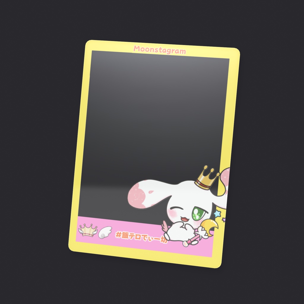 飯テロでぃー坊 クリアカード