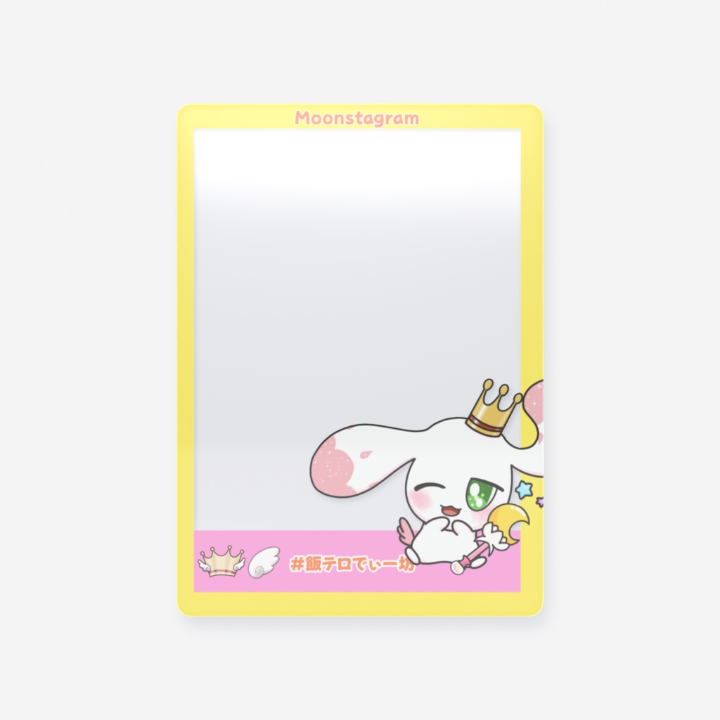 飯テロでぃー坊 クリアカード