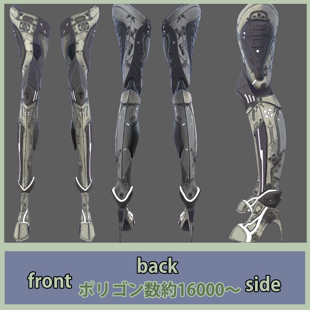 【VRChat想定】サイバー風機械義足