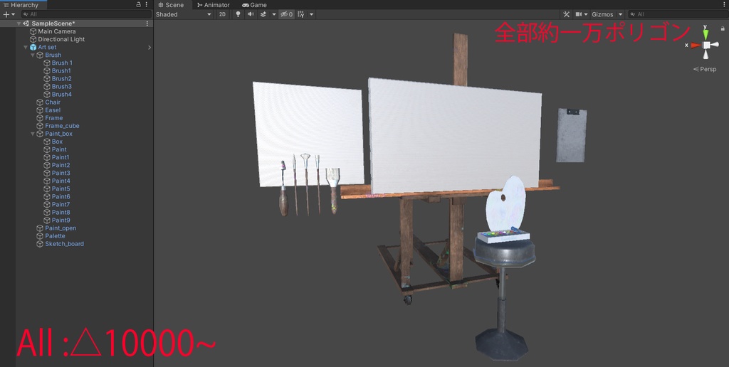 【VRChat想定】アーティストセット