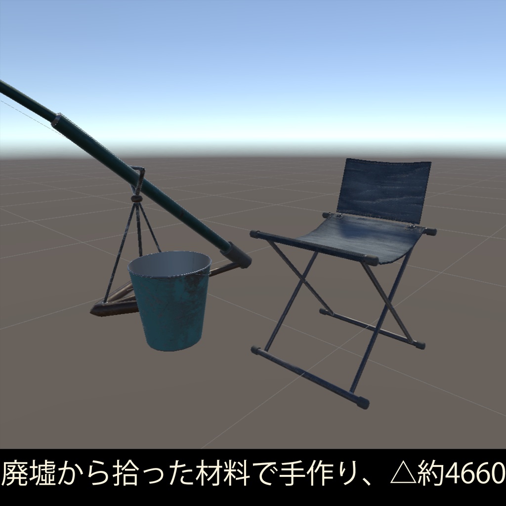 【VRChatワールド用】普通の釣りセット