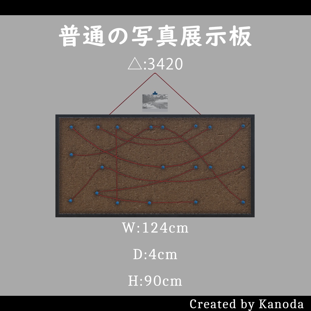 【VRChatワールド用】普通の写真展示板