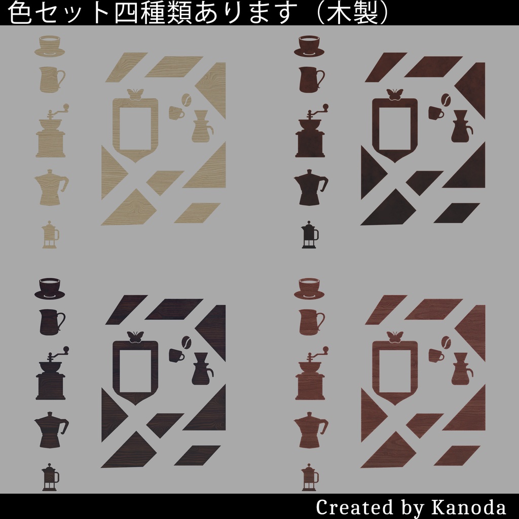 【VRChatワールド用】普通の壁掛けアート(カフェテーマ)