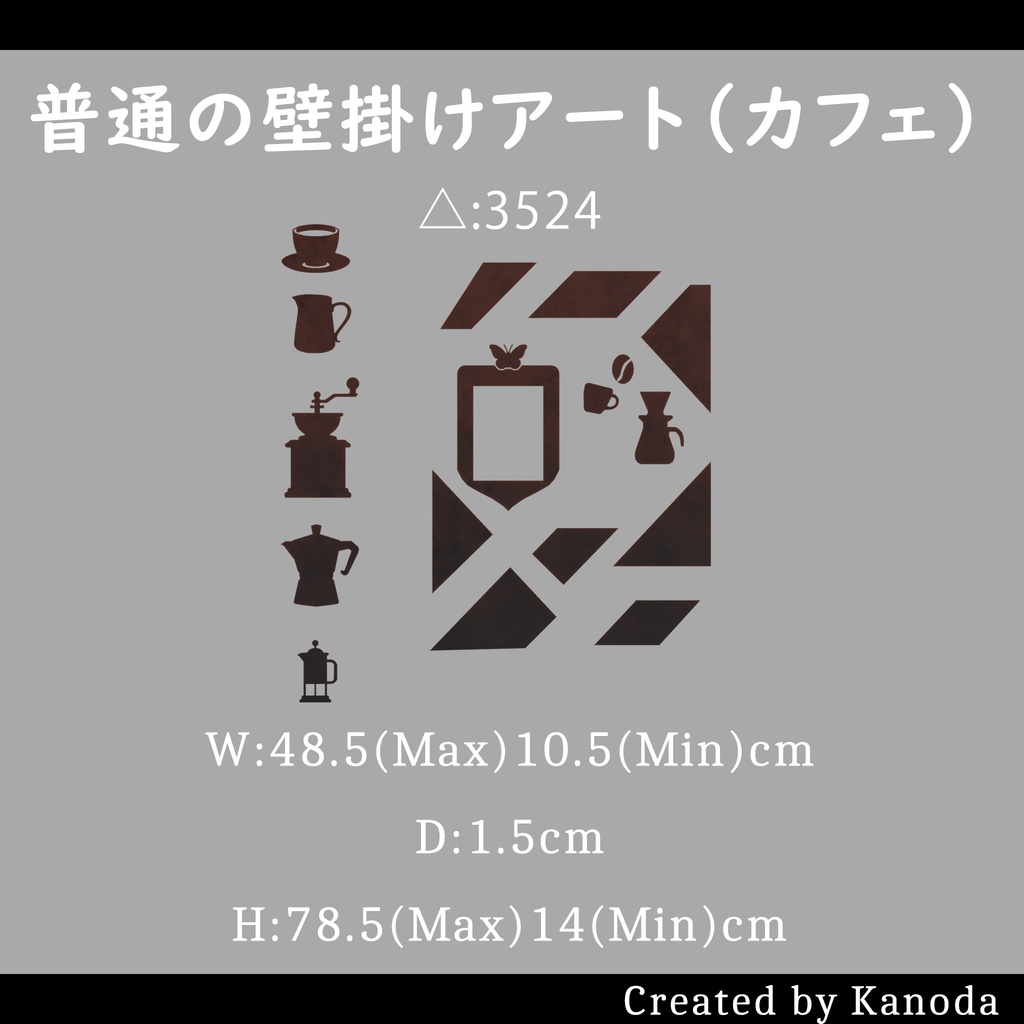 【VRChatワールド用】普通の壁掛けアート(カフェテーマ)