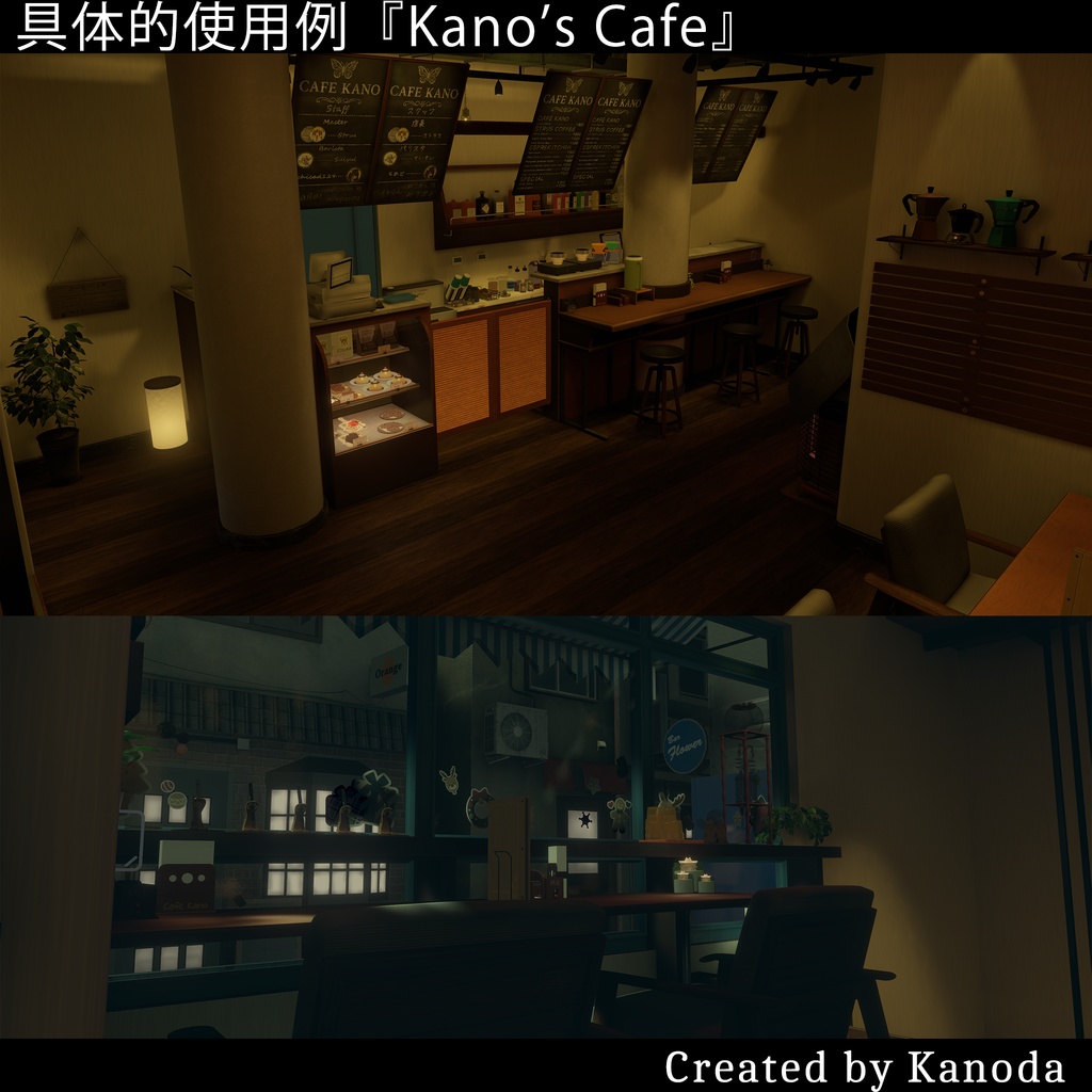 【VRChatワールド】カフェカノ三階建てレンタル