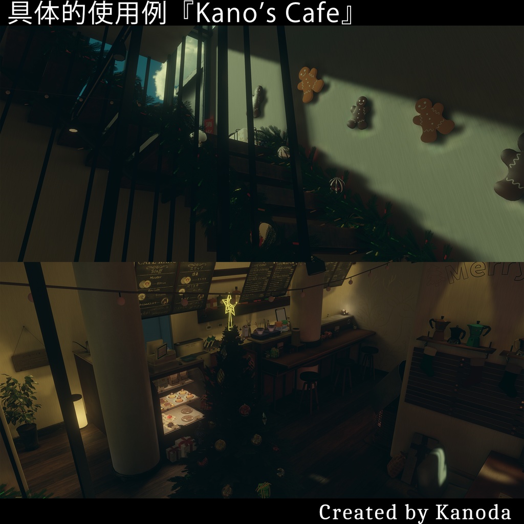 【VRChatワールド】カフェカノ三階建てレンタル