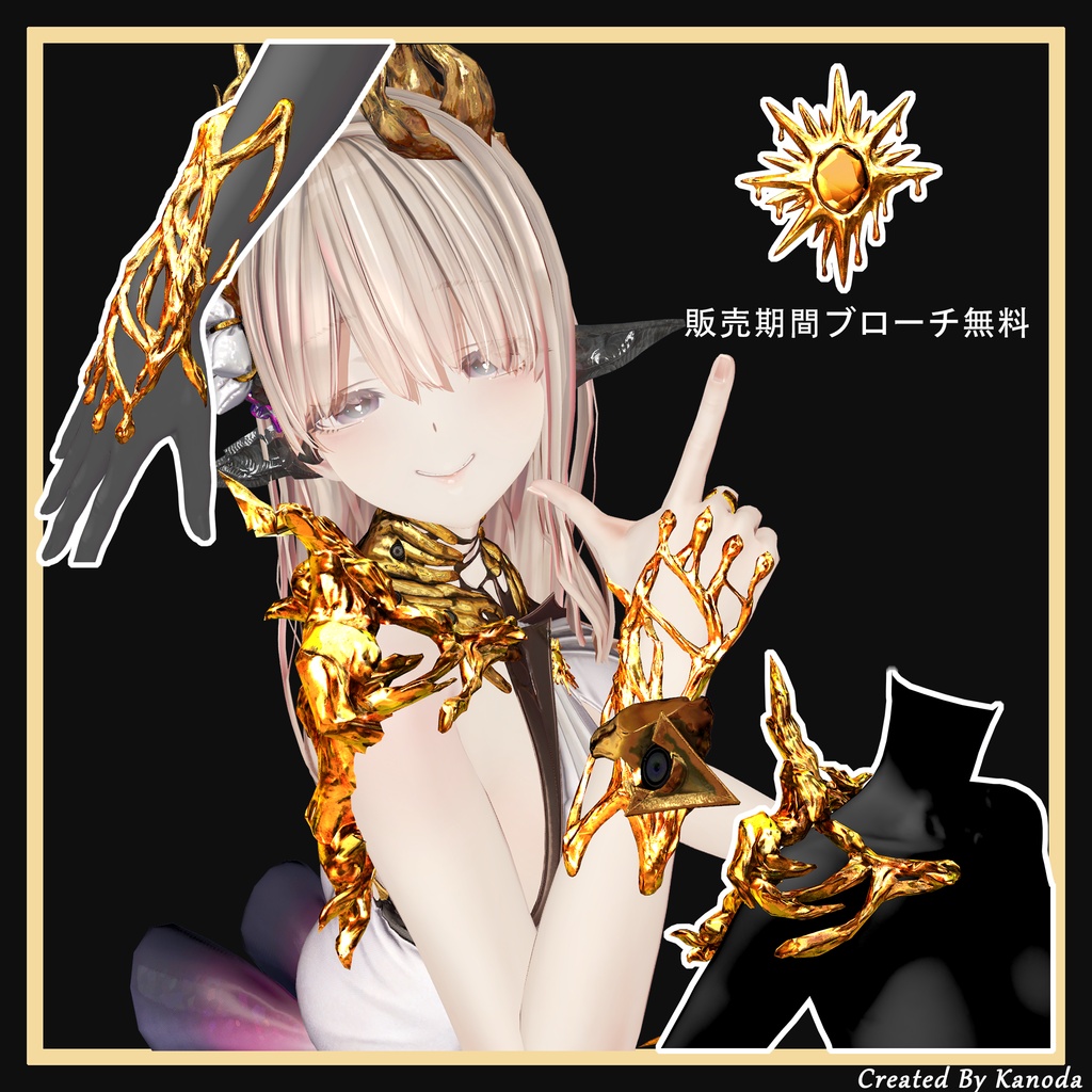 【ミダリス専用】黄金の武器セット