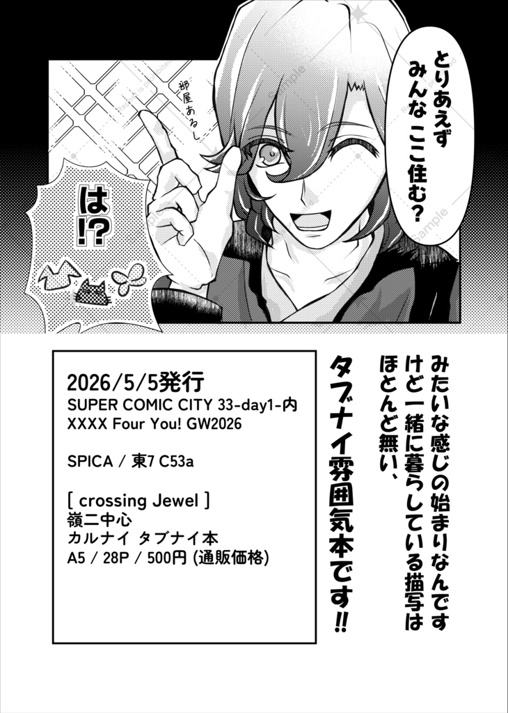 crossing Jewel