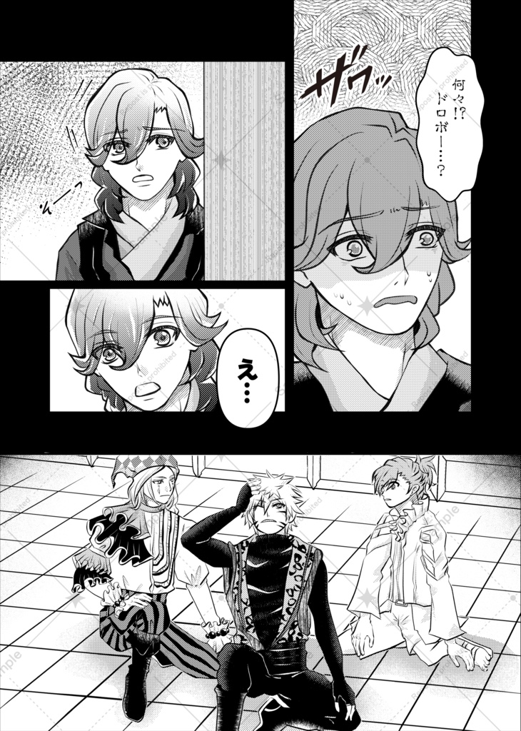 crossing Jewel