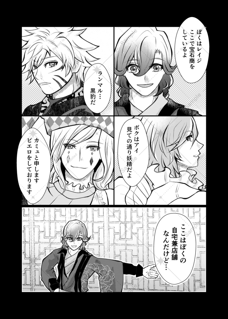 crossing Jewel