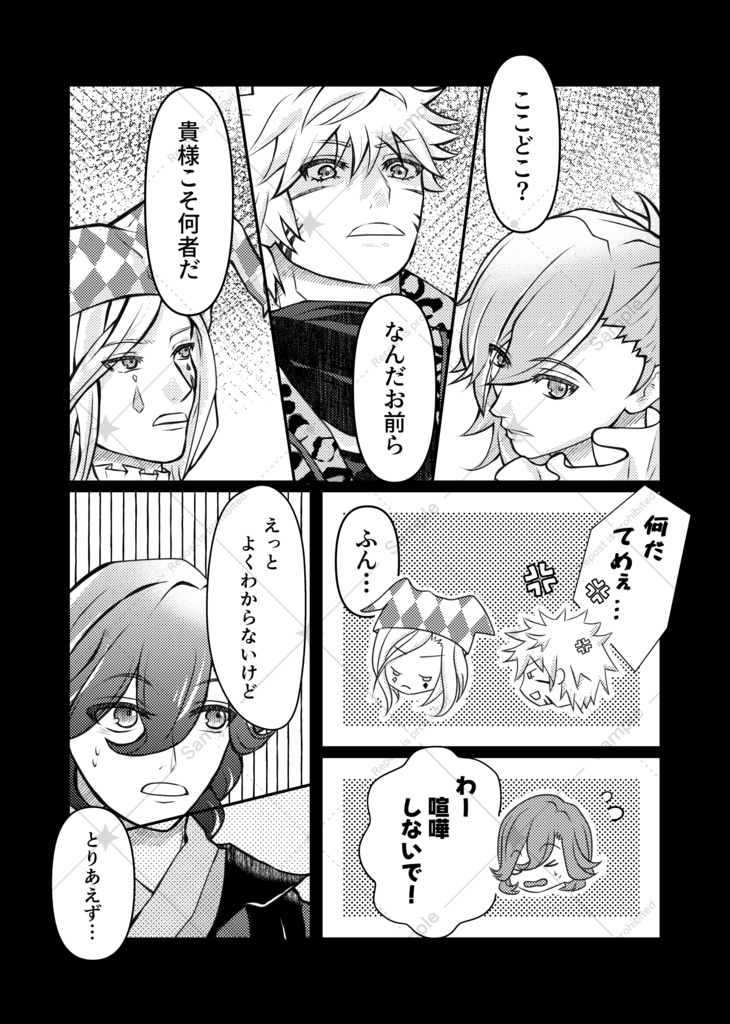 crossing Jewel
