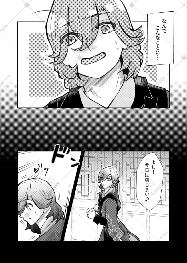 crossing Jewel