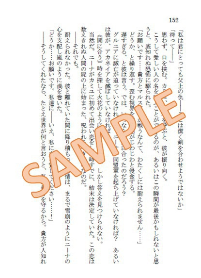 翼を溶かして 全4巻セット