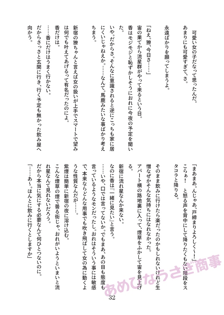 可愛く廻るメリーゴーランドに祝福を