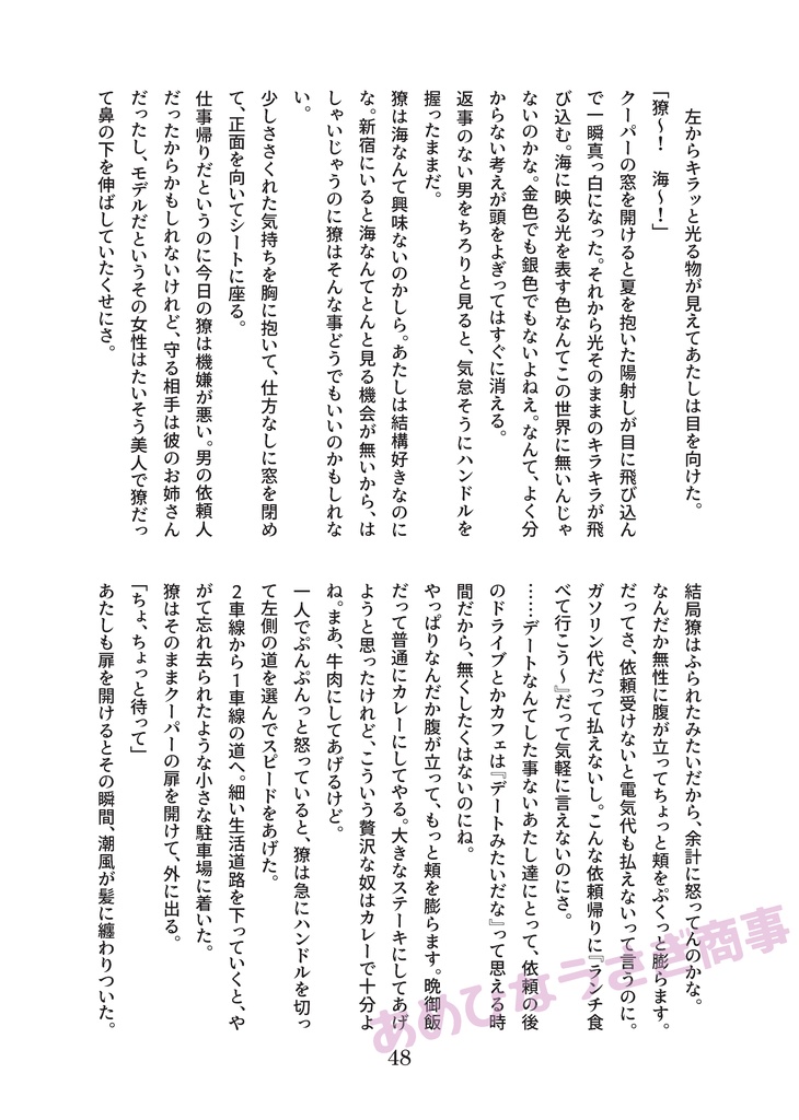 可愛く廻るメリーゴーランドに祝福を