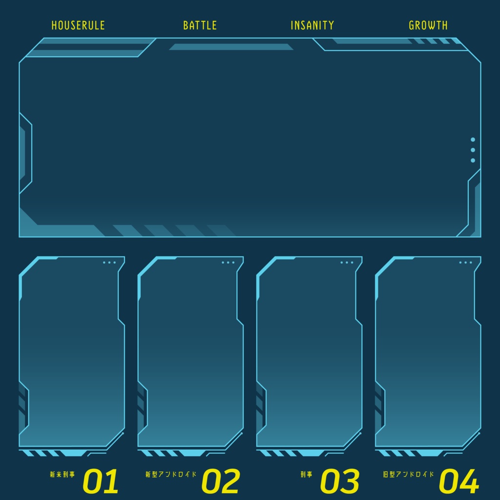 【素材集】CoC『VOID』非公式セッション素材