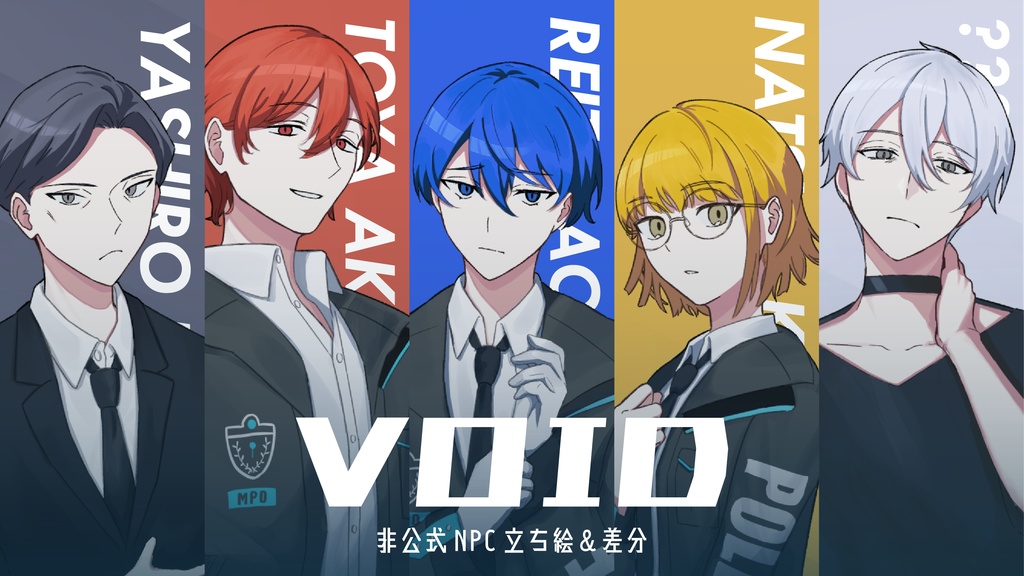 【立ち絵差分】CoC『VOID』NPC非公式イラスト