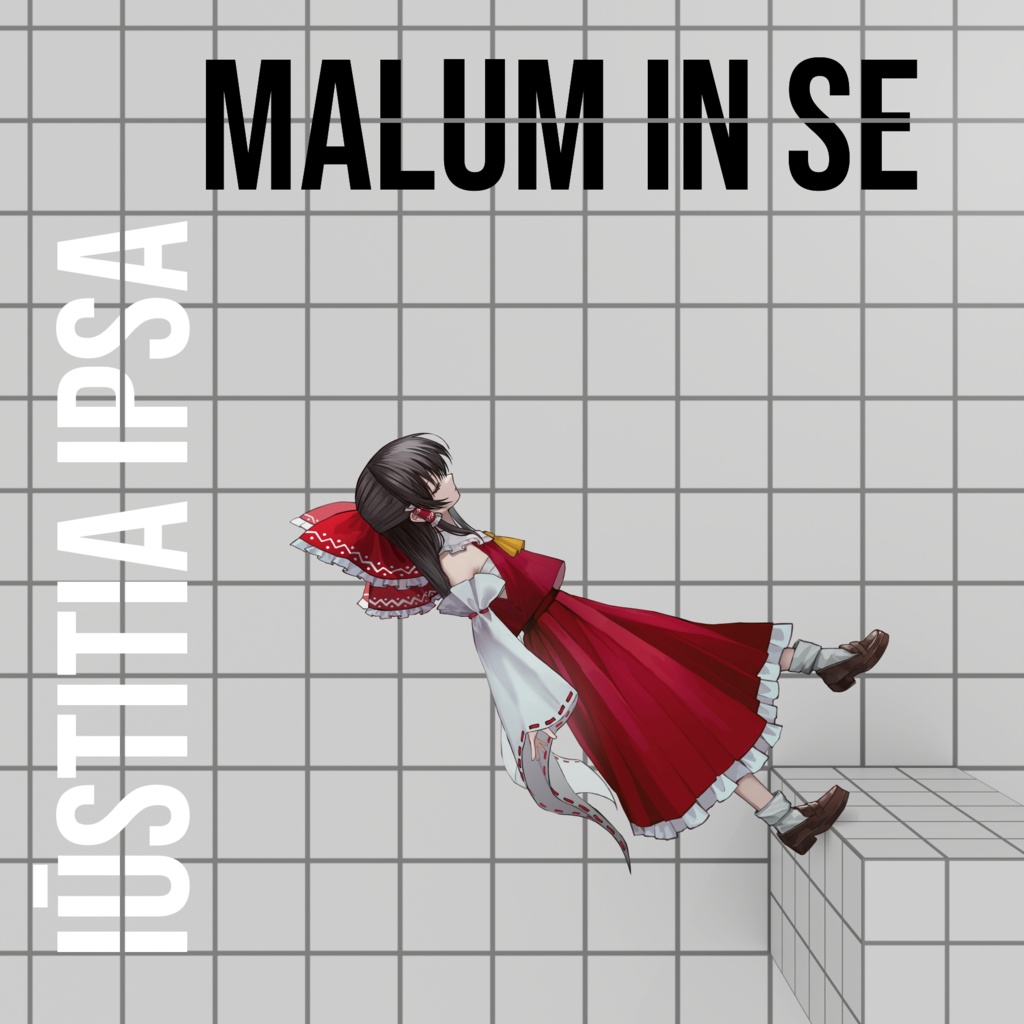 IŪSTITIA IPSA MALUM IN SE