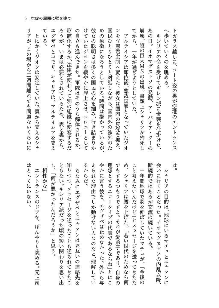 【GQX】空虚【2版】