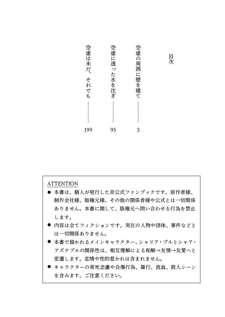 【GQX】空虚【2版】