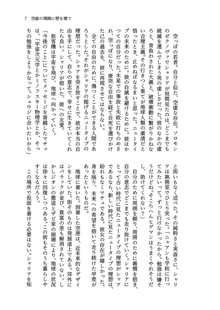 【GQX】空虚【2版】