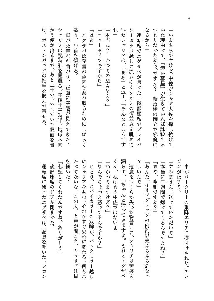 【GQX】空虚【2版】