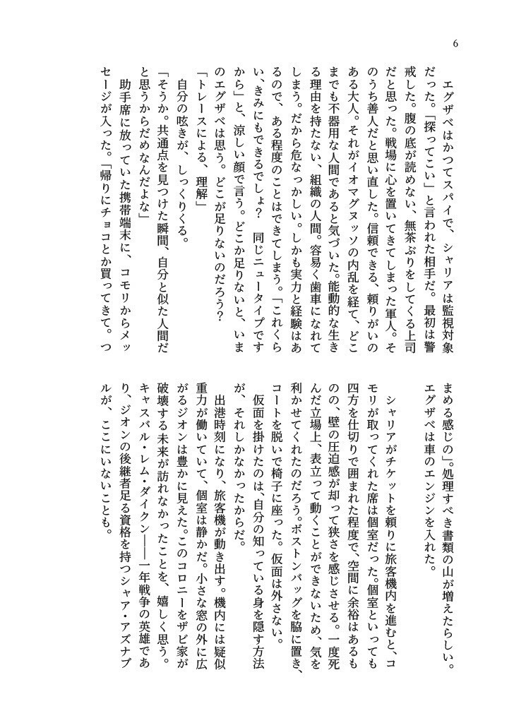 【GQX】空虚【2版】