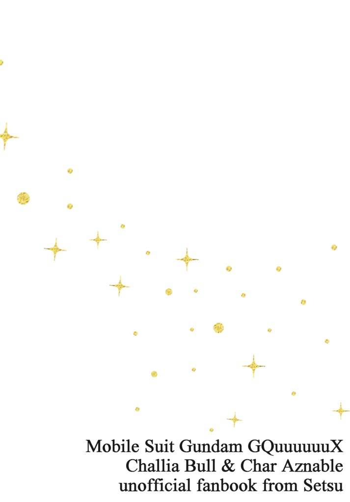 【GQX】Without Existing, No Being.