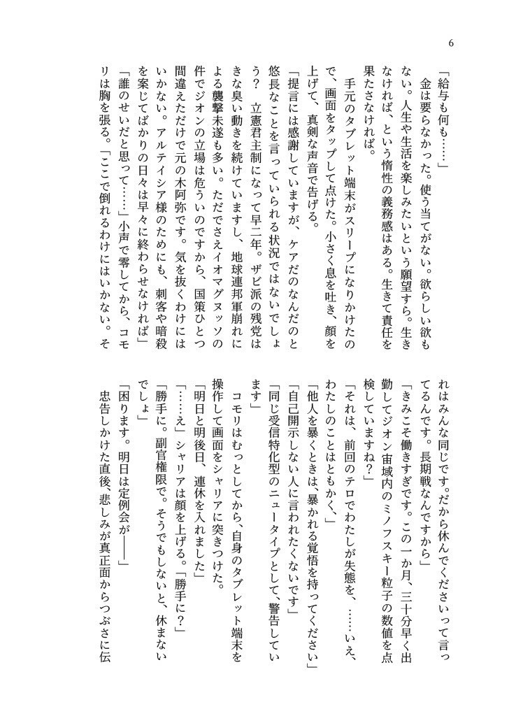 【GQX】Without Existing, No Being.