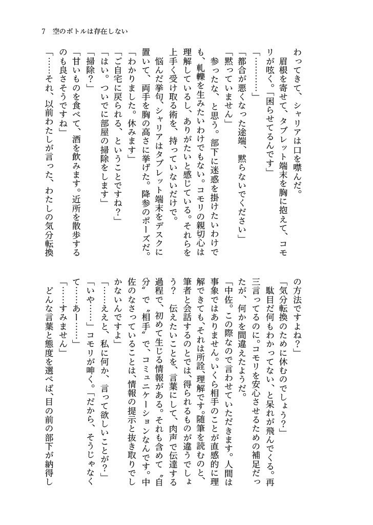 【GQX】Without Existing, No Being.