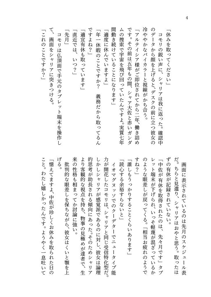 【GQX】Without Existing, No Being.