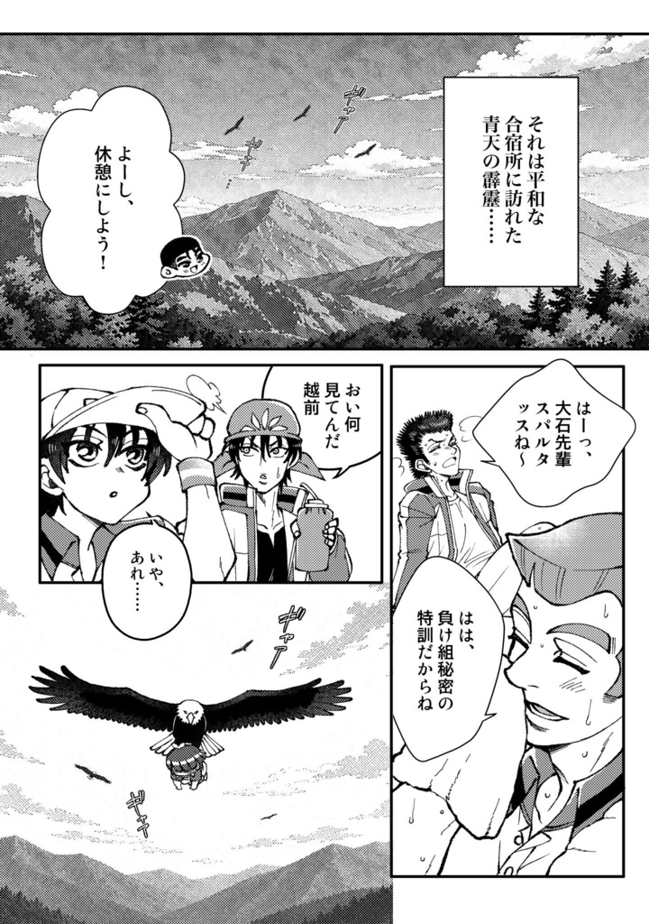 【漫画】うちのにとべ知りませんか?【合同誌】