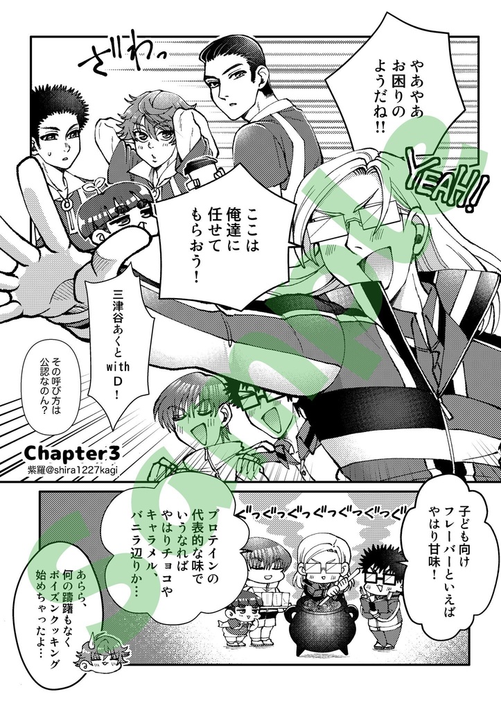 【漫画】うちのにとべ知りませんか?【合同誌】