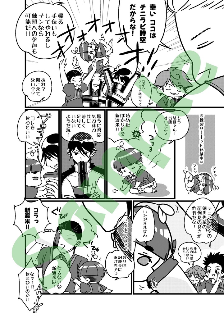 【漫画】うちのにとべ知りませんか?【合同誌】