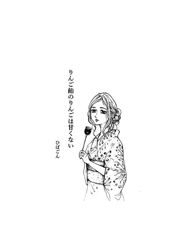 合同誌「LIERRE vol.2」(樹形図)