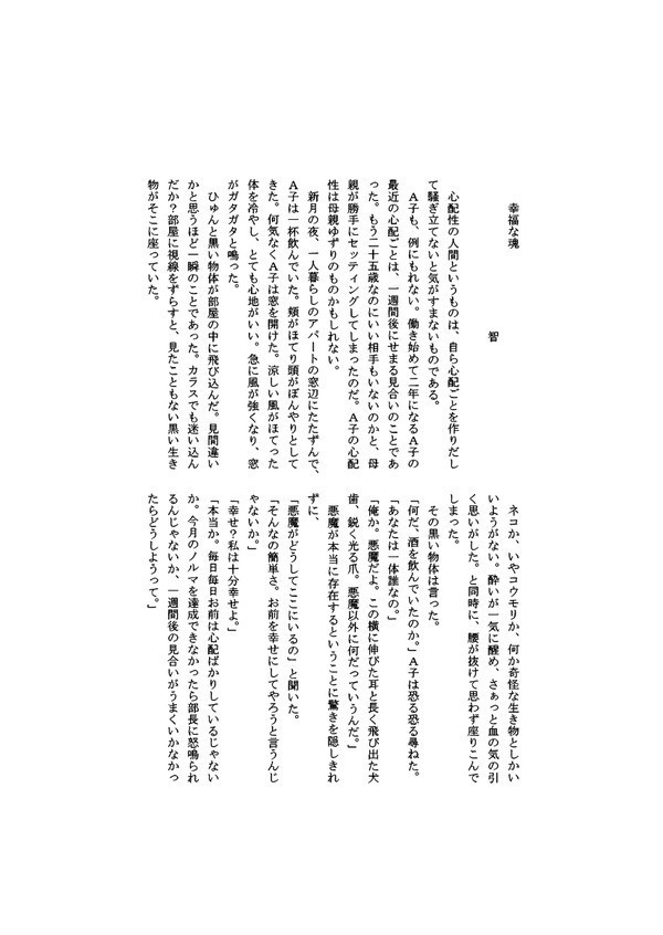 合同誌「LIERRE vol.2」(樹形図)