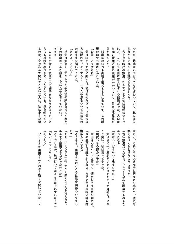 合同誌「LIERRE vol.2」(樹形図)