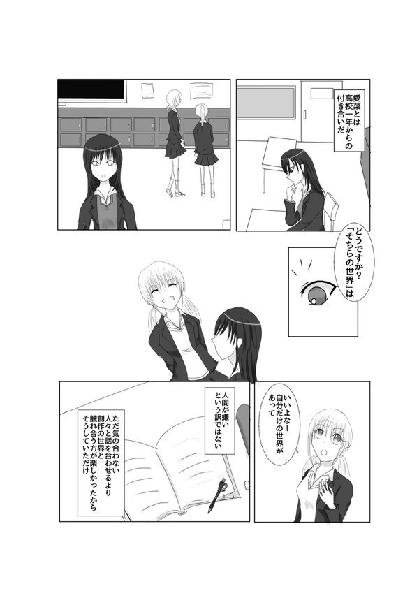 合同誌「LIERRE vol.2」(樹形図)