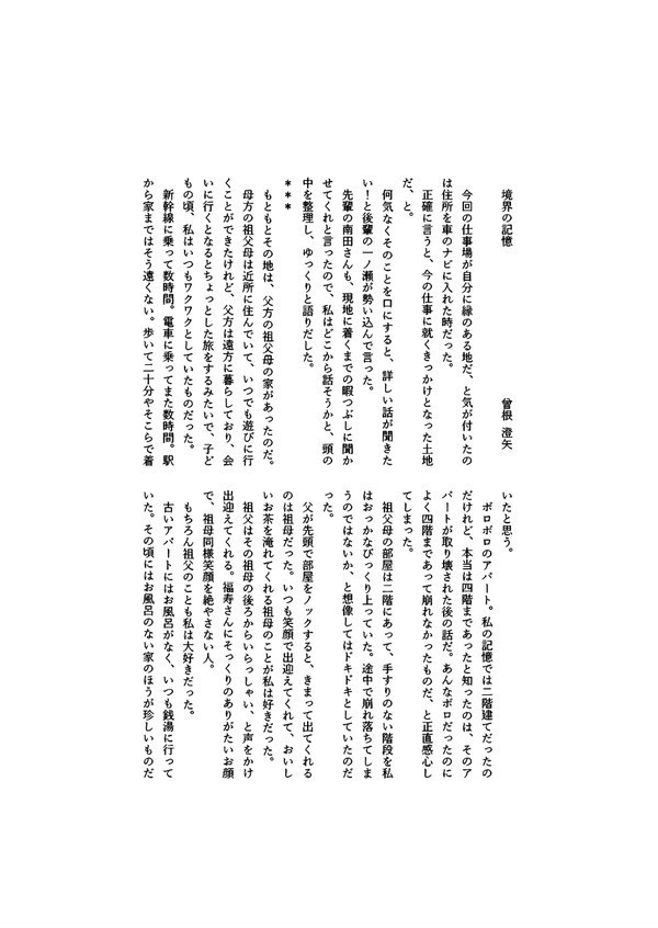 合同誌「LIERRE vol.2」(樹形図)