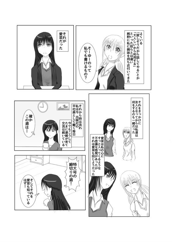 合同誌「LIERRE vol.2」(樹形図)