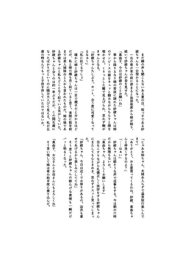 合同誌「LIERRE vol.2」(樹形図)