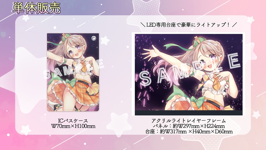 陽向ここみ3周年記念グッズ