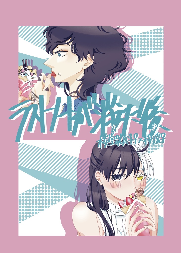 ラストノートが消えた後