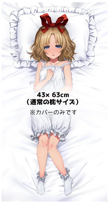 メディスン抱き枕カバー