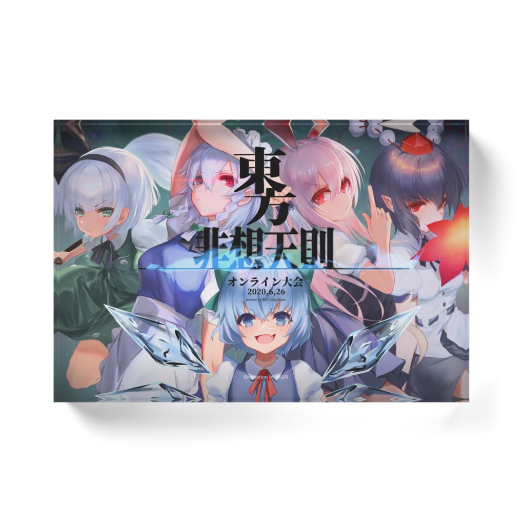 天則大会記念アクリルブロック