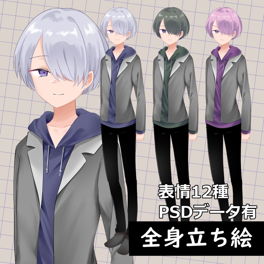 立ち絵素材_01メカクレ少年_カラー３種_表情12種