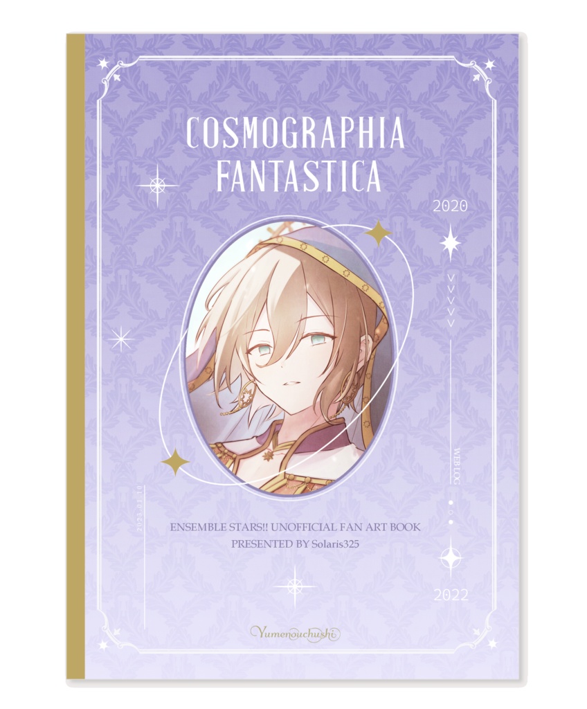 イラスト集『COSMOGRAPHIA FANTASTICA』