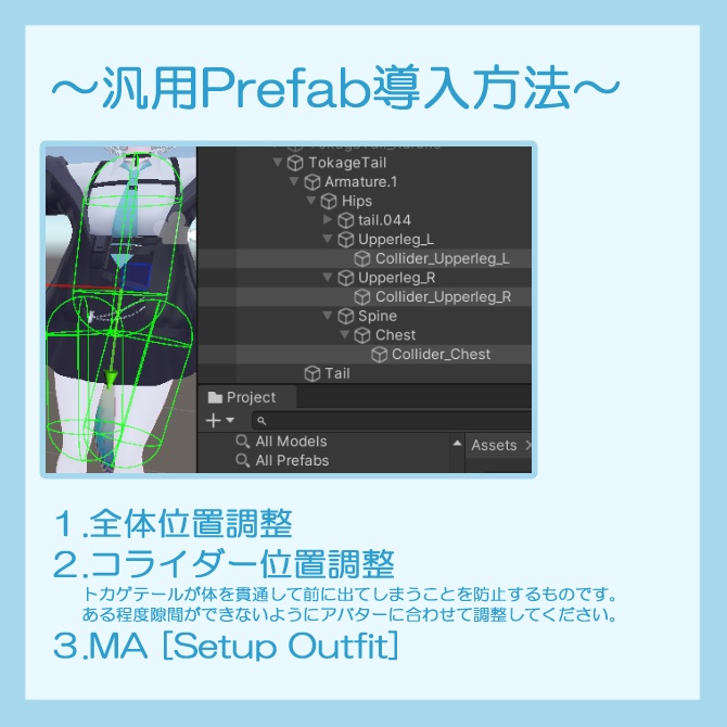 【MA対応】【MA設定済み】ぬるトカゲテール