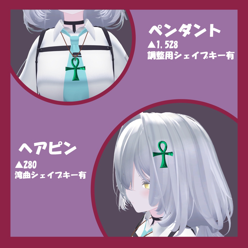 【無料/Free】生き返りそうな十字架アクセサリー